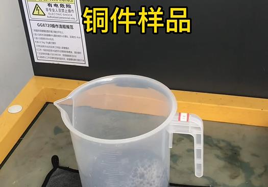 白云紫铜高频机配件样品